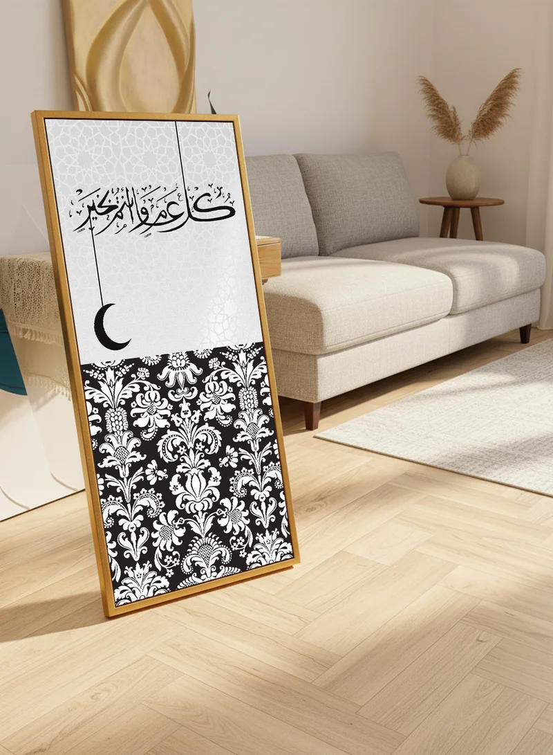 LOWHA Canvas Wall Art on Wooden Frame with Gold Floating Frame and Back Stand Featuring Ramadan Crescent Design
